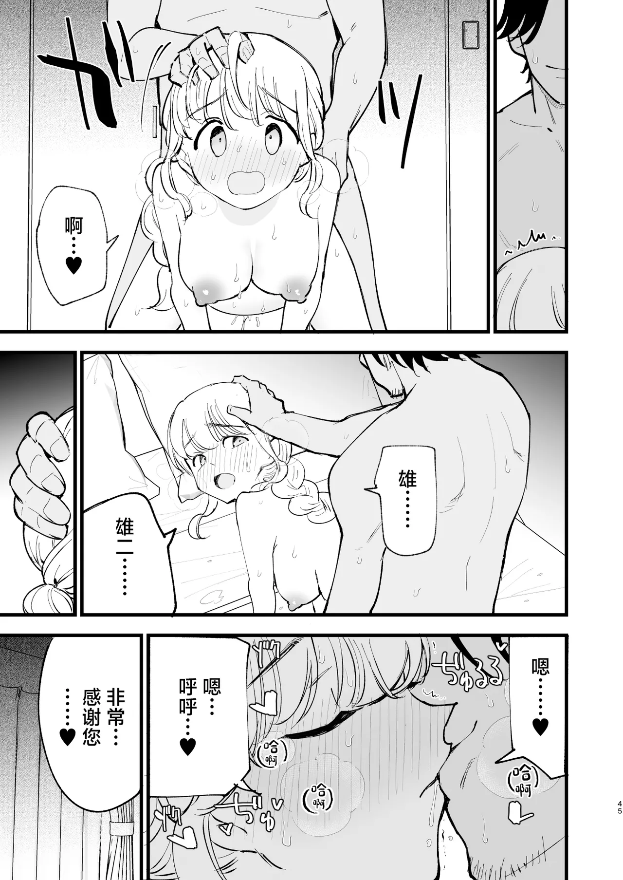 หน้า 44