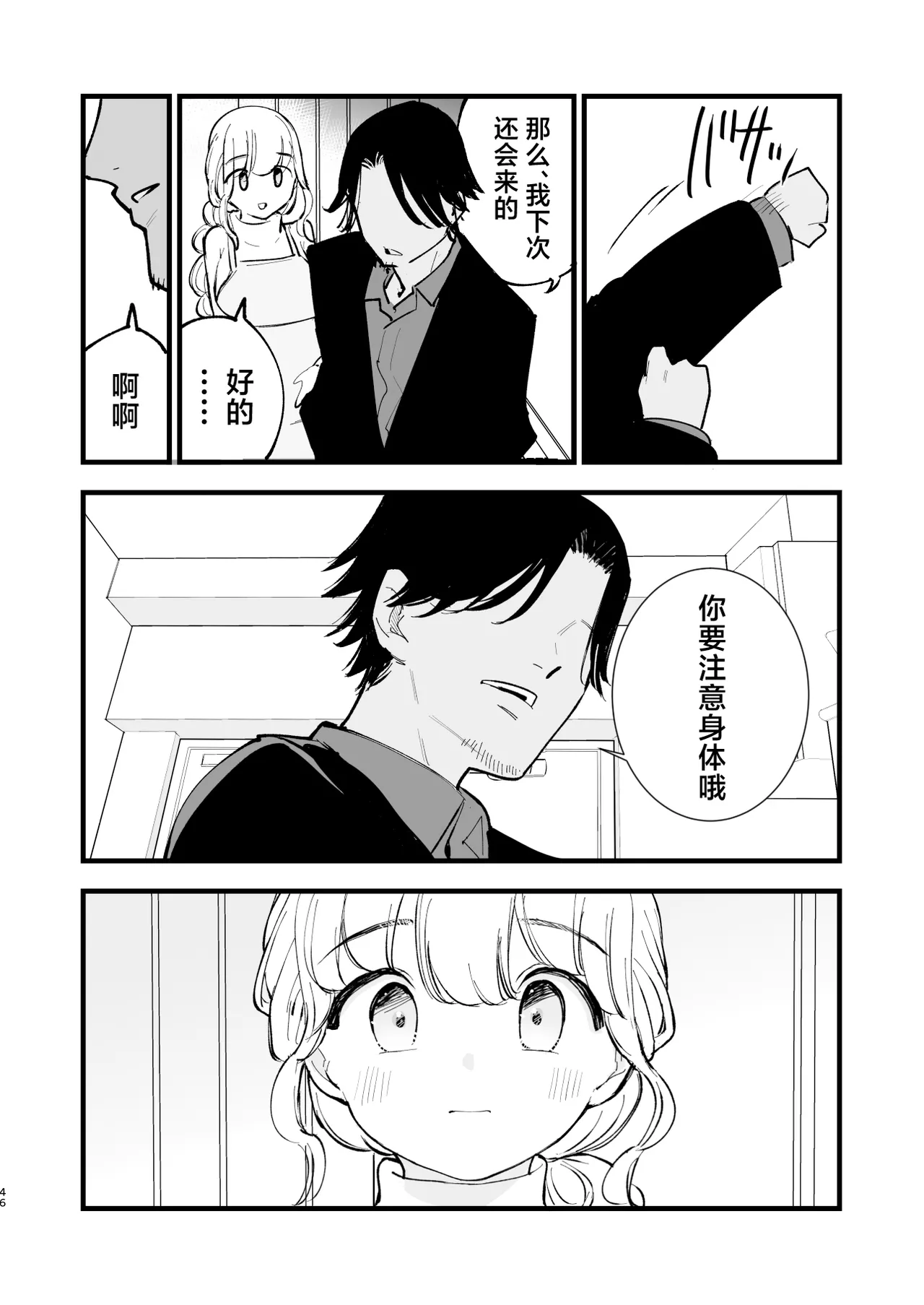 หน้า 45