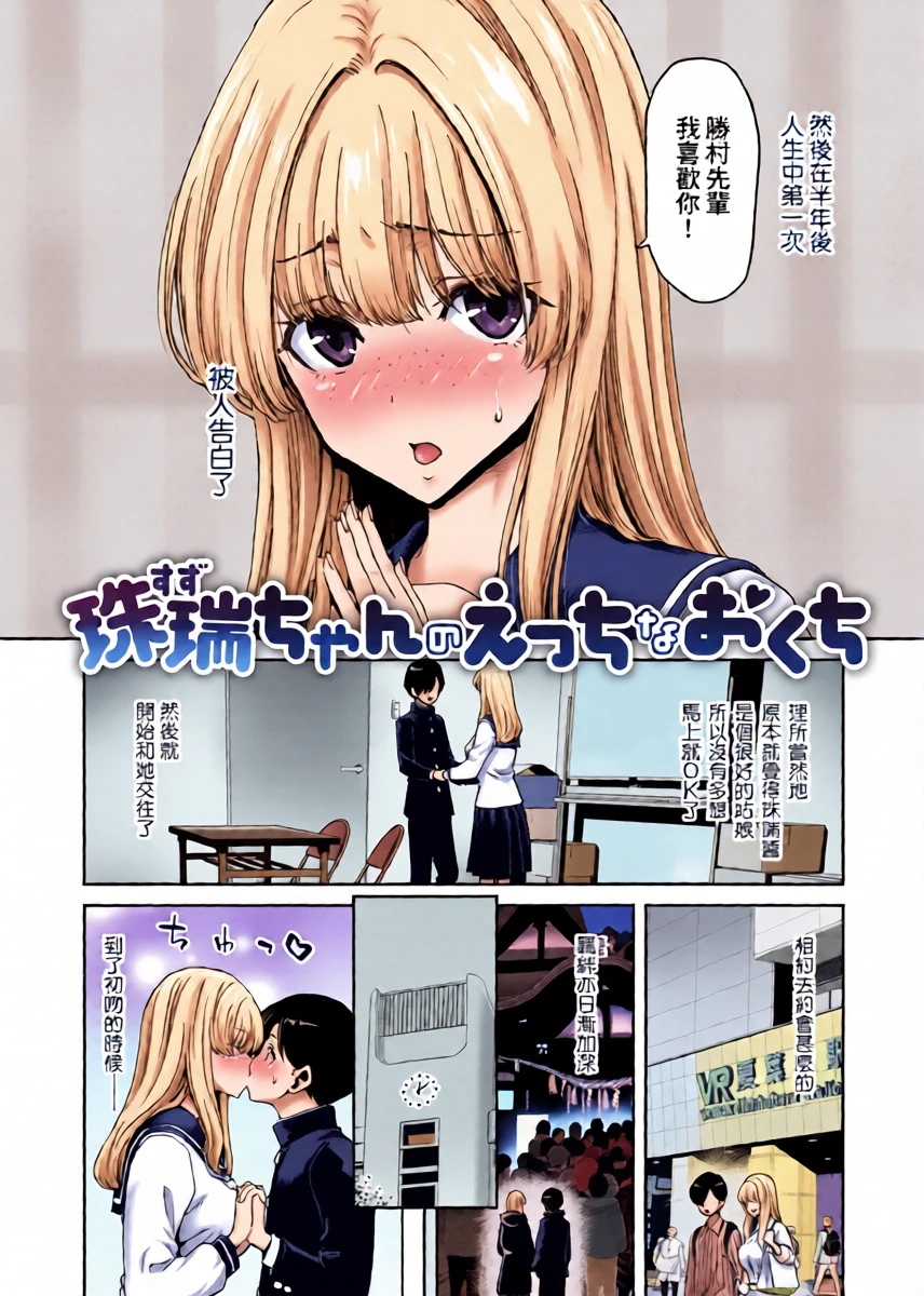 [Hori Hiroaki] Jurui-chan's naughty mouth