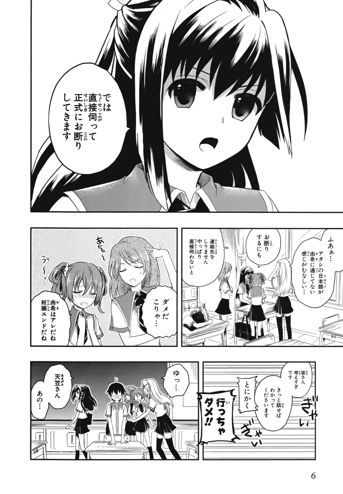 หน้า 10
