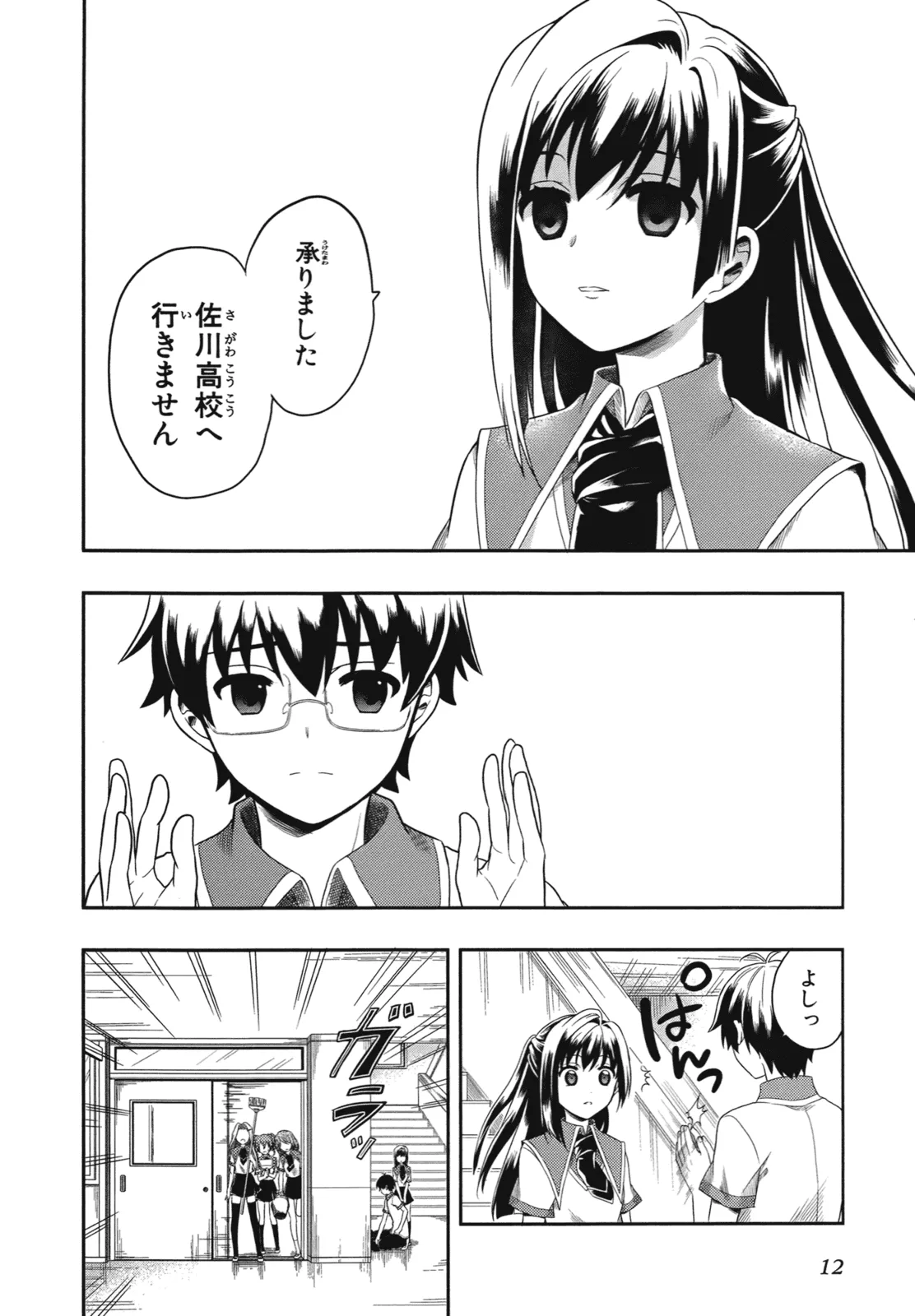 หน้า 16