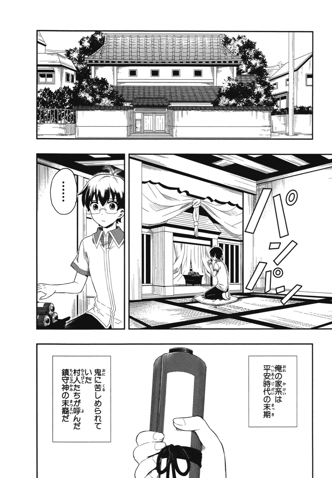 หน้า 29