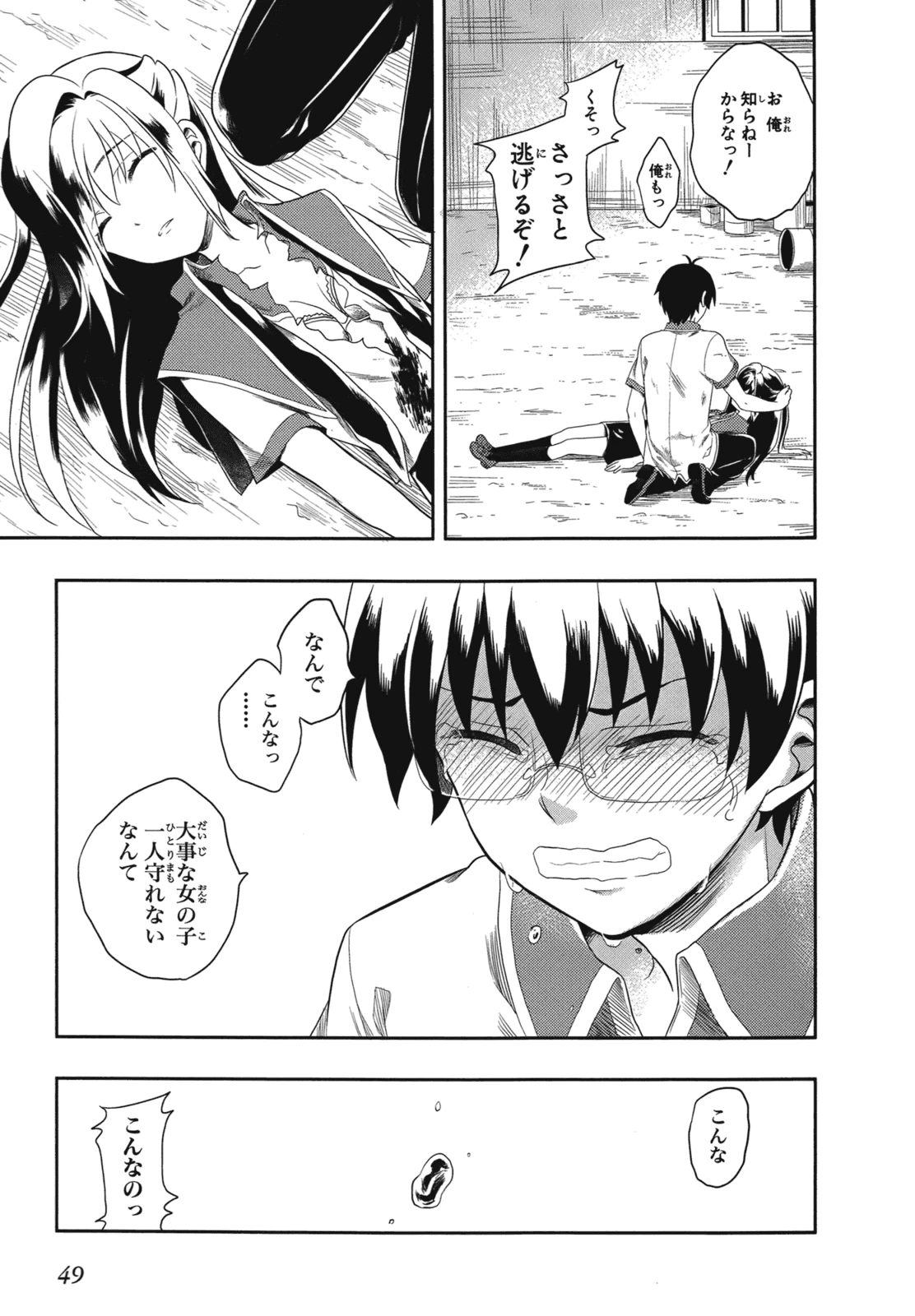 หน้า 52