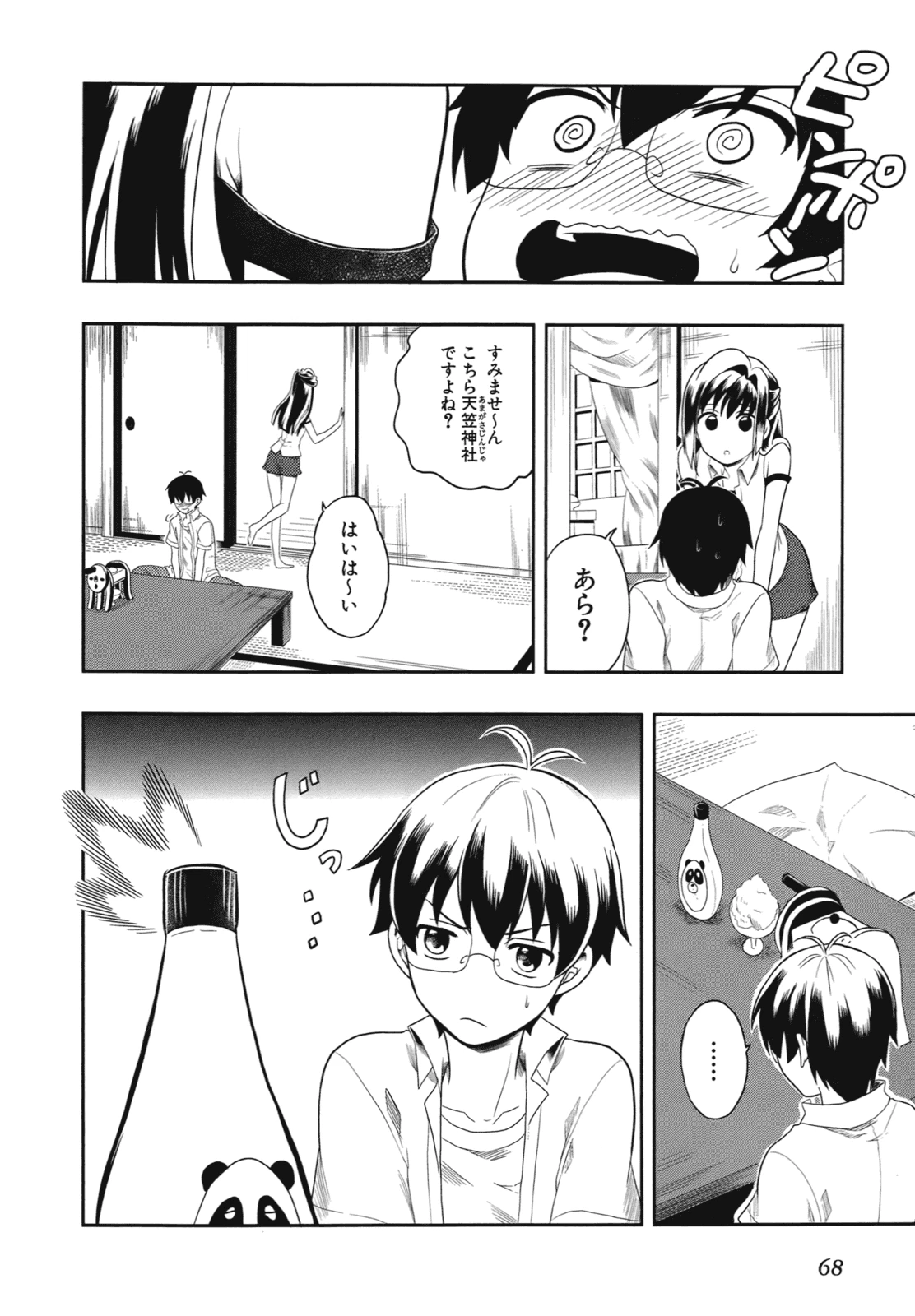 หน้า 71