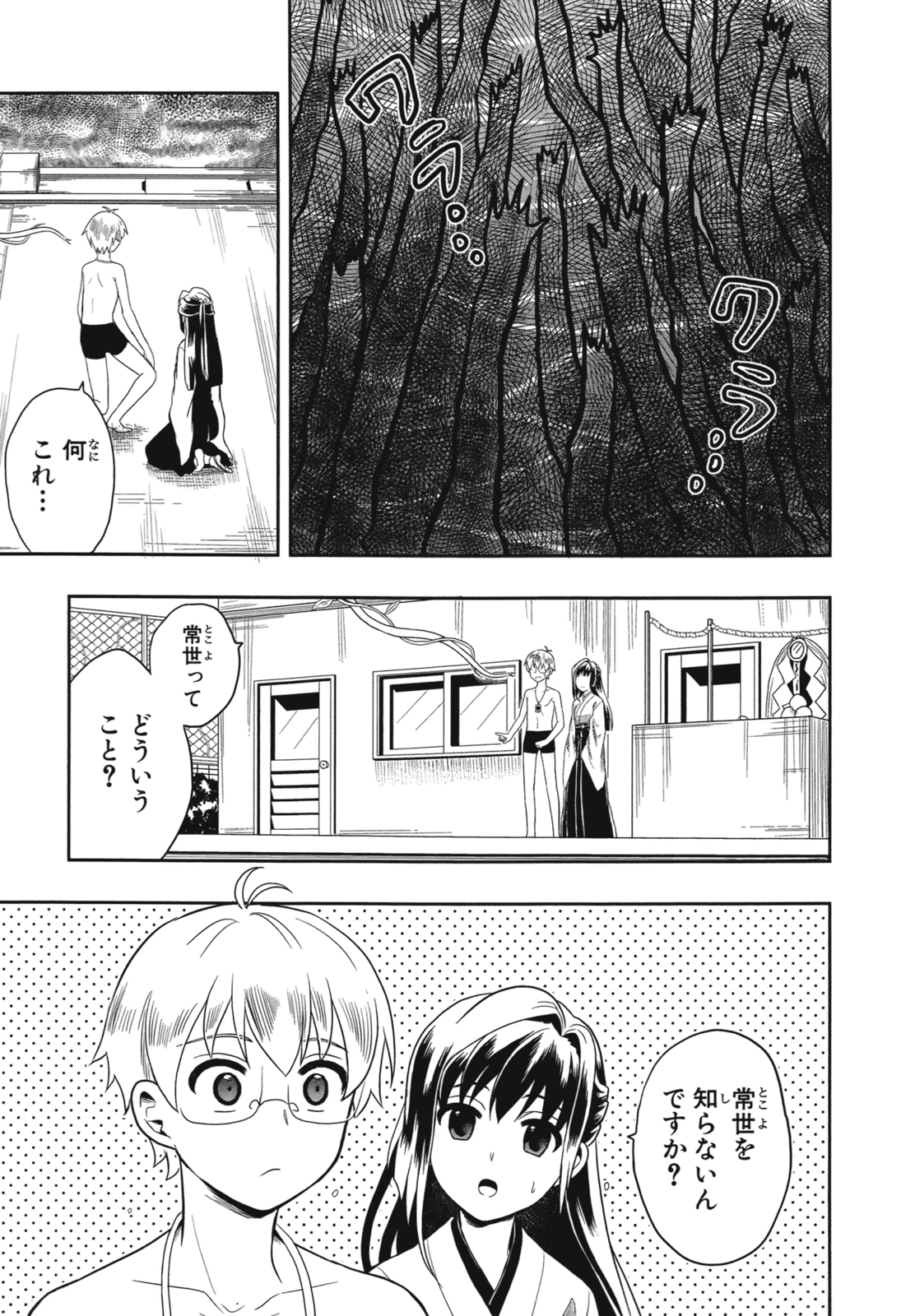 หน้า 102
