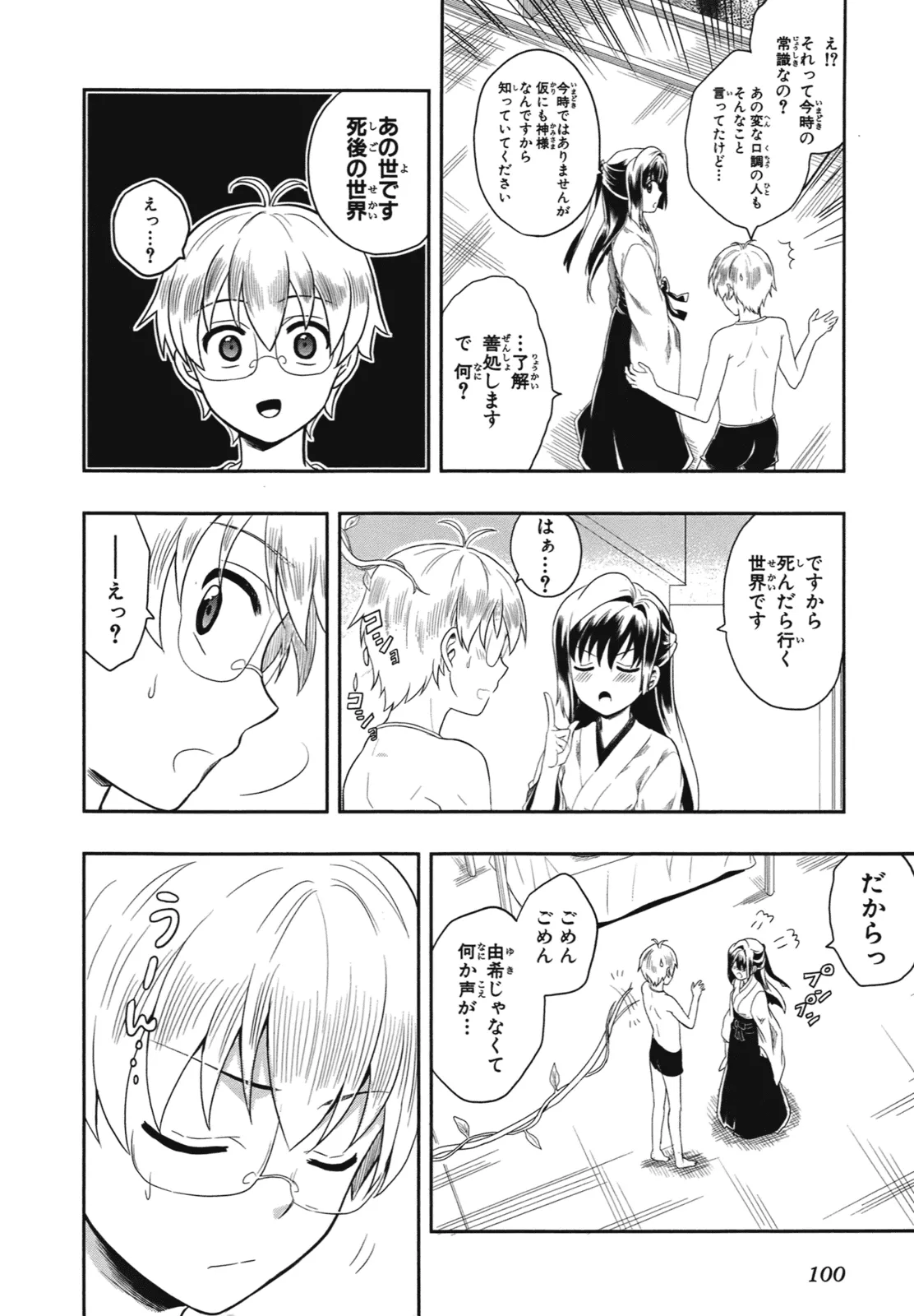 หน้า 103
