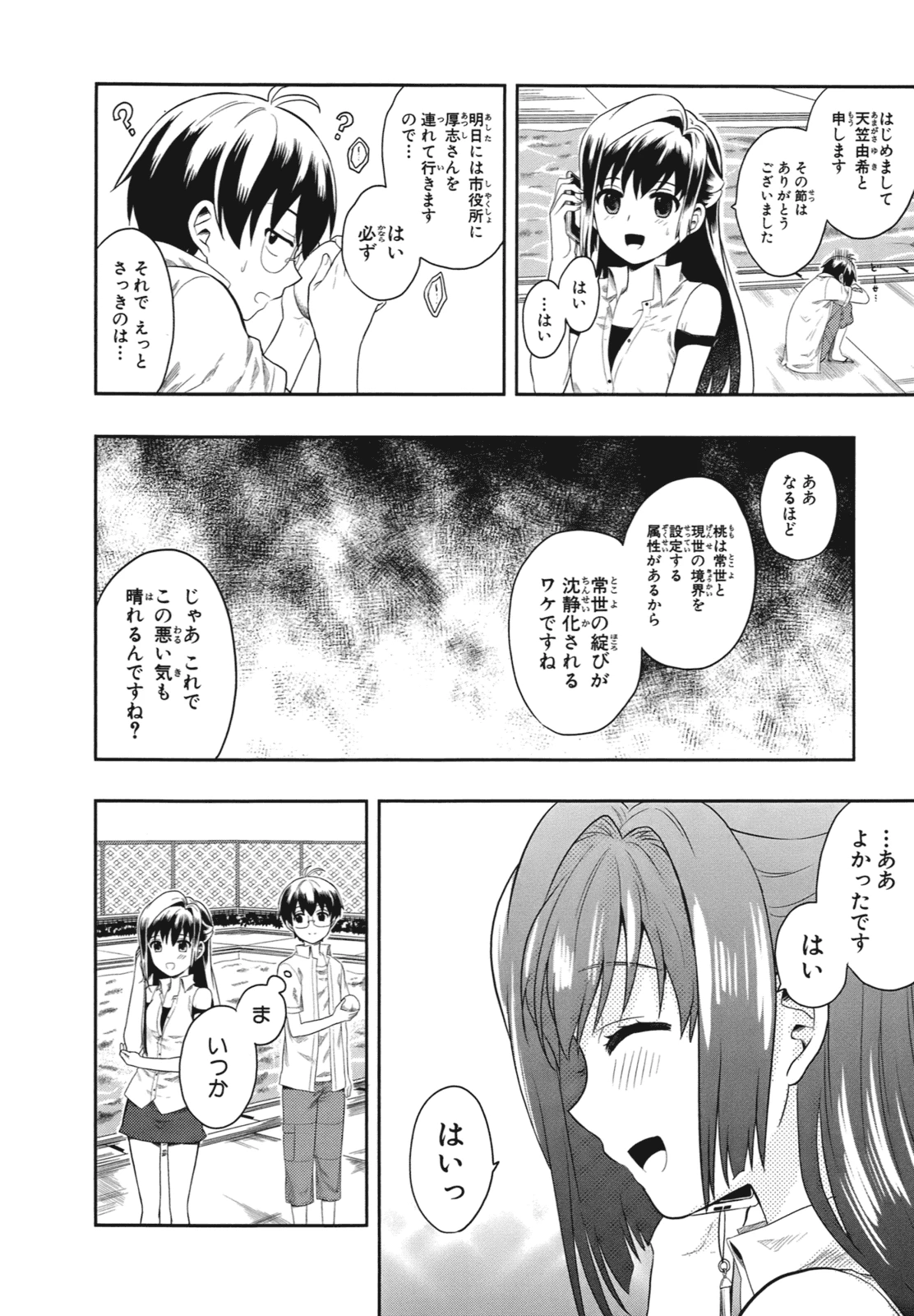 หน้า 111