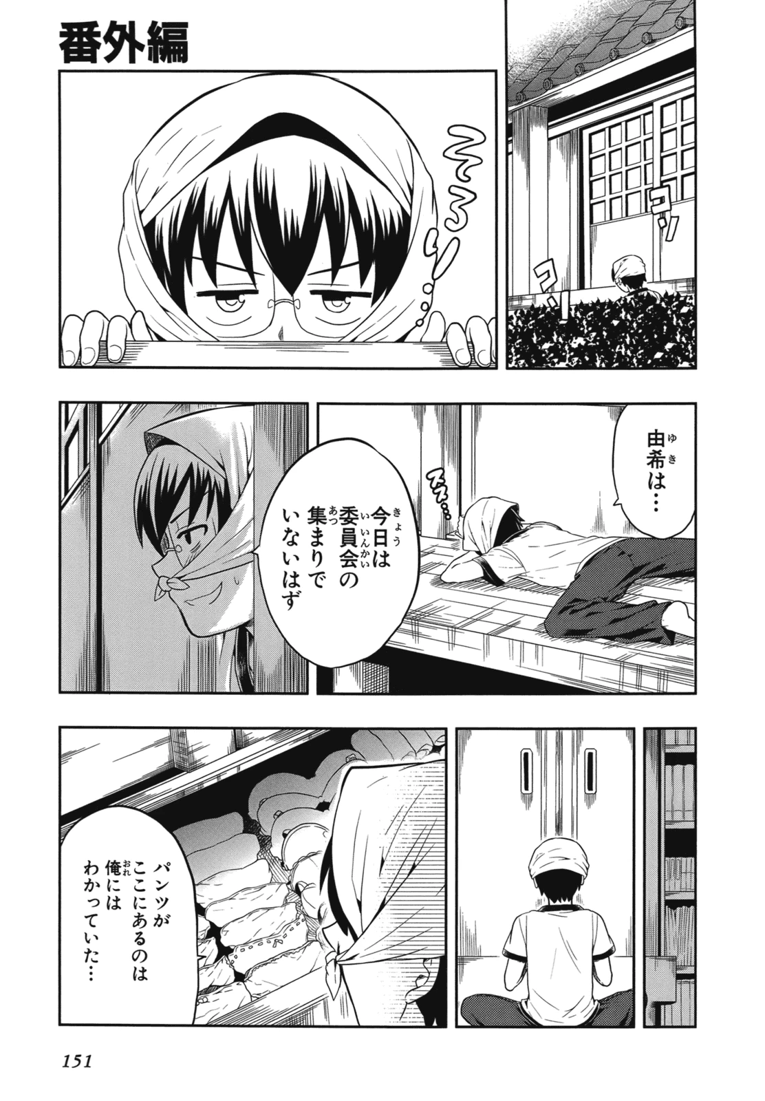 หน้า 153