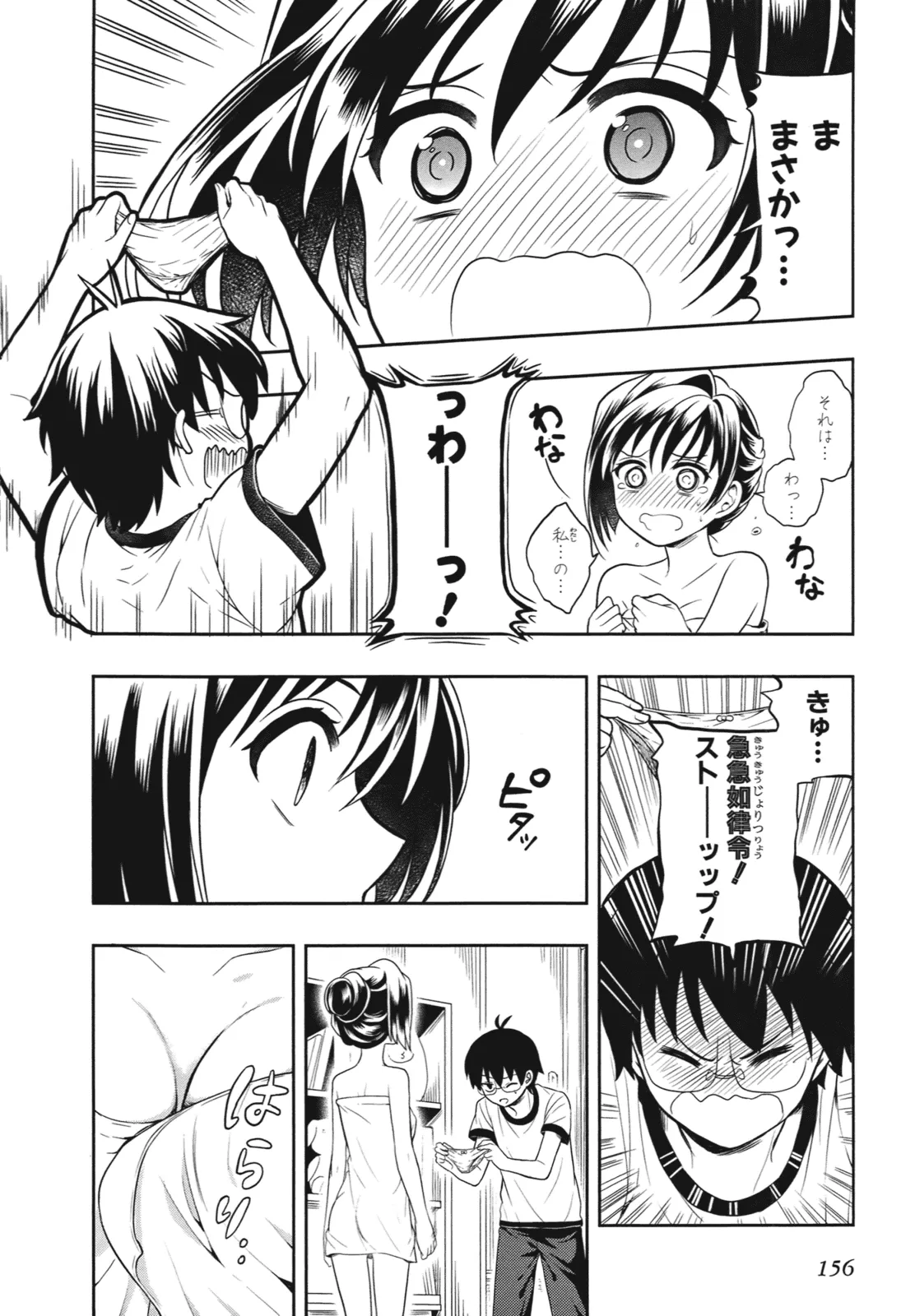 หน้า 158