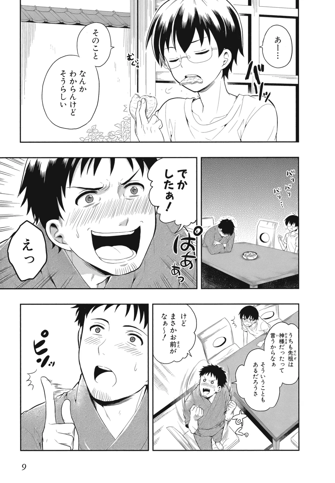 หน้า 12