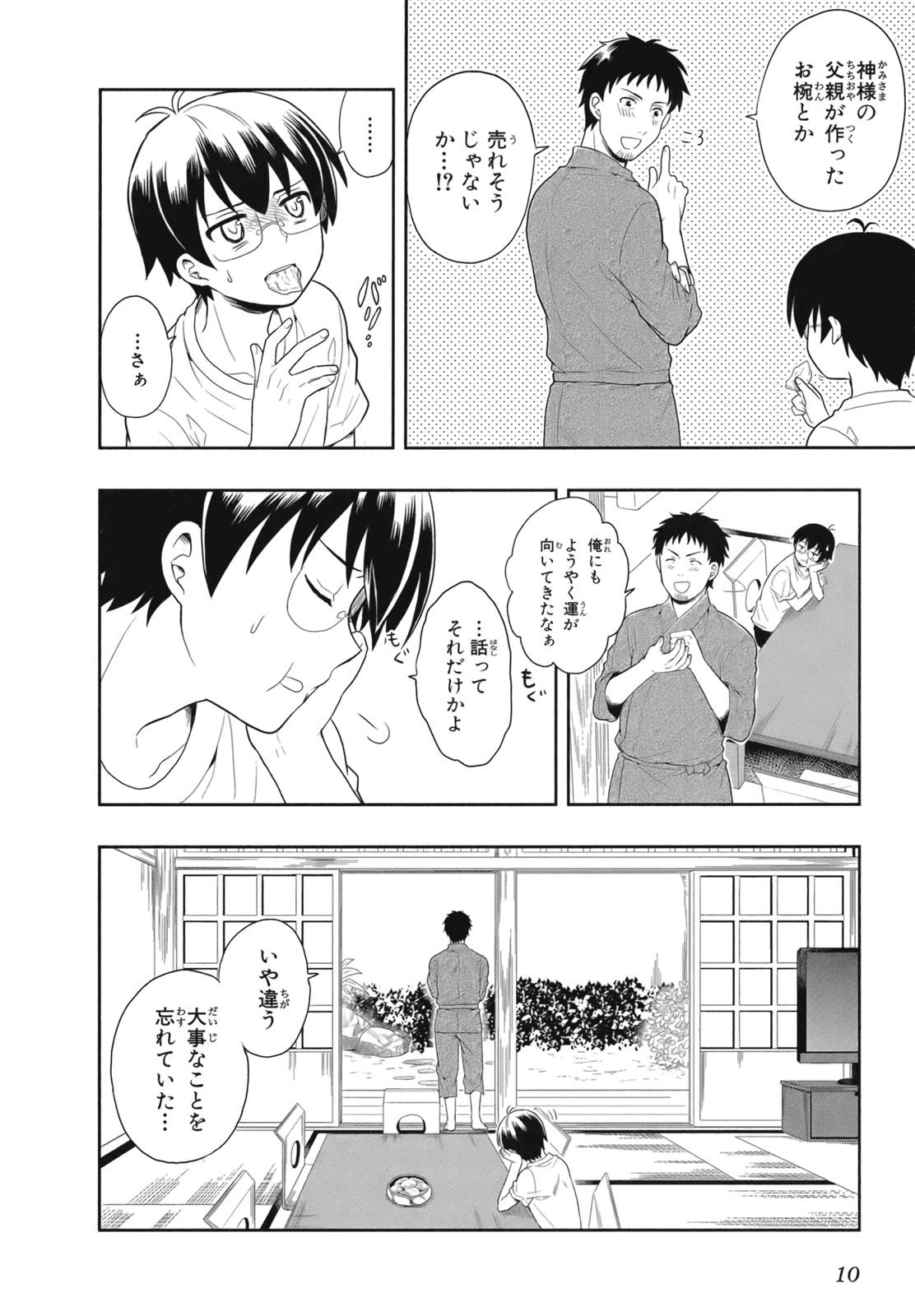 หน้า 13