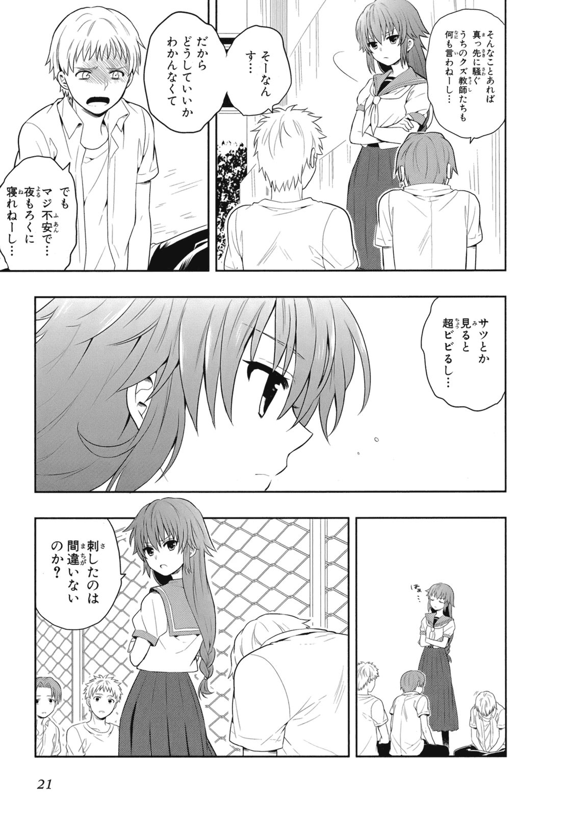 หน้า 24