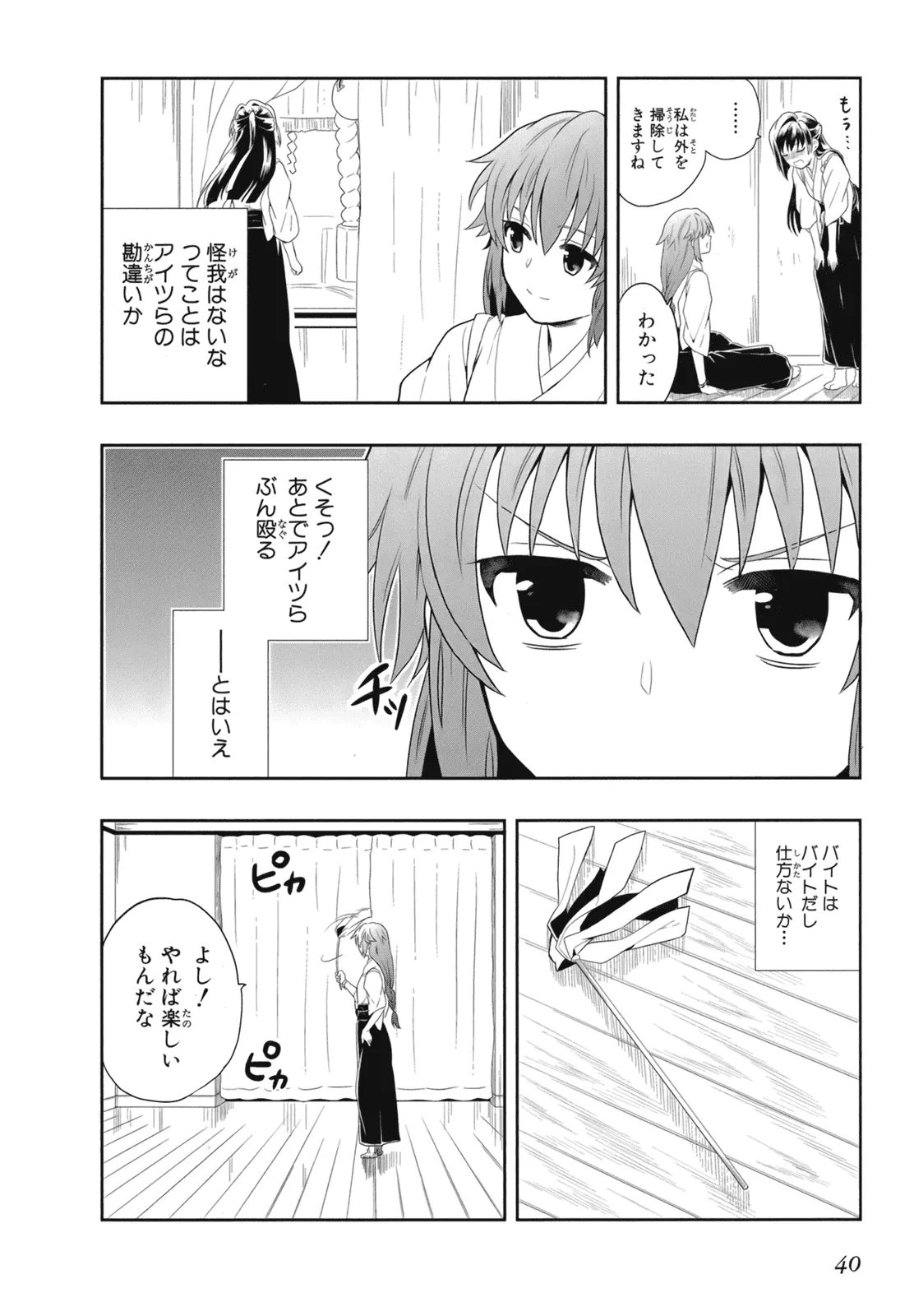หน้า 43