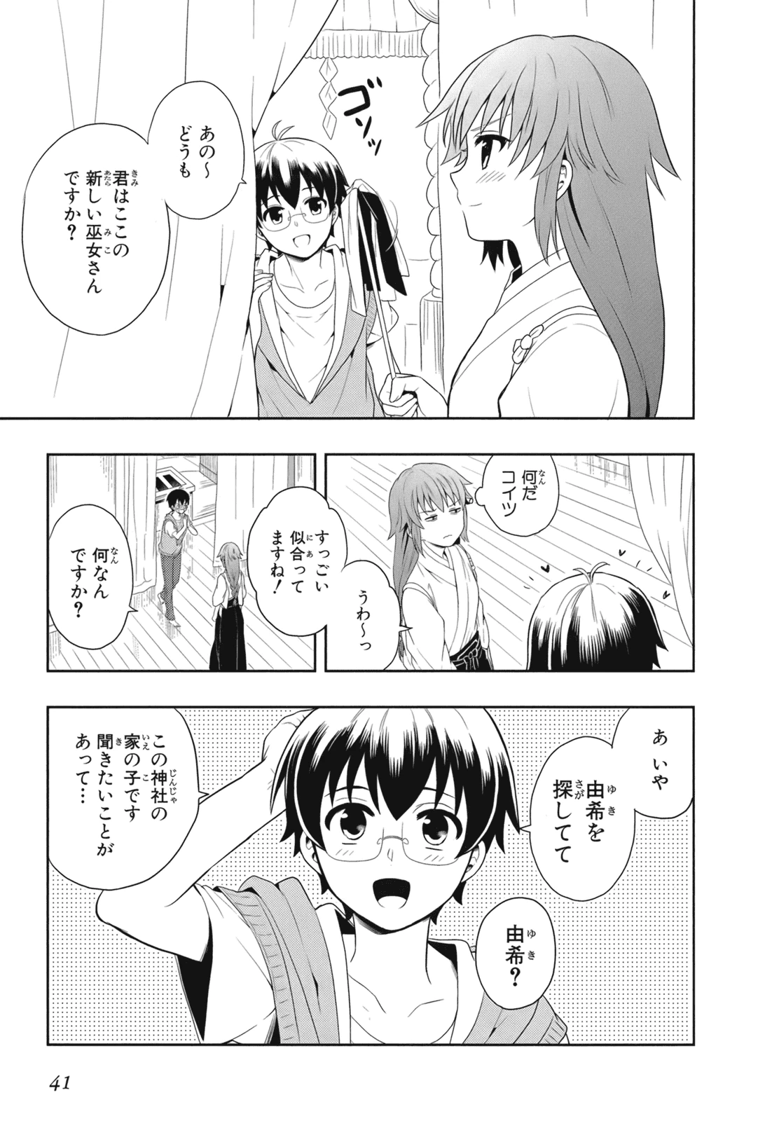 หน้า 44