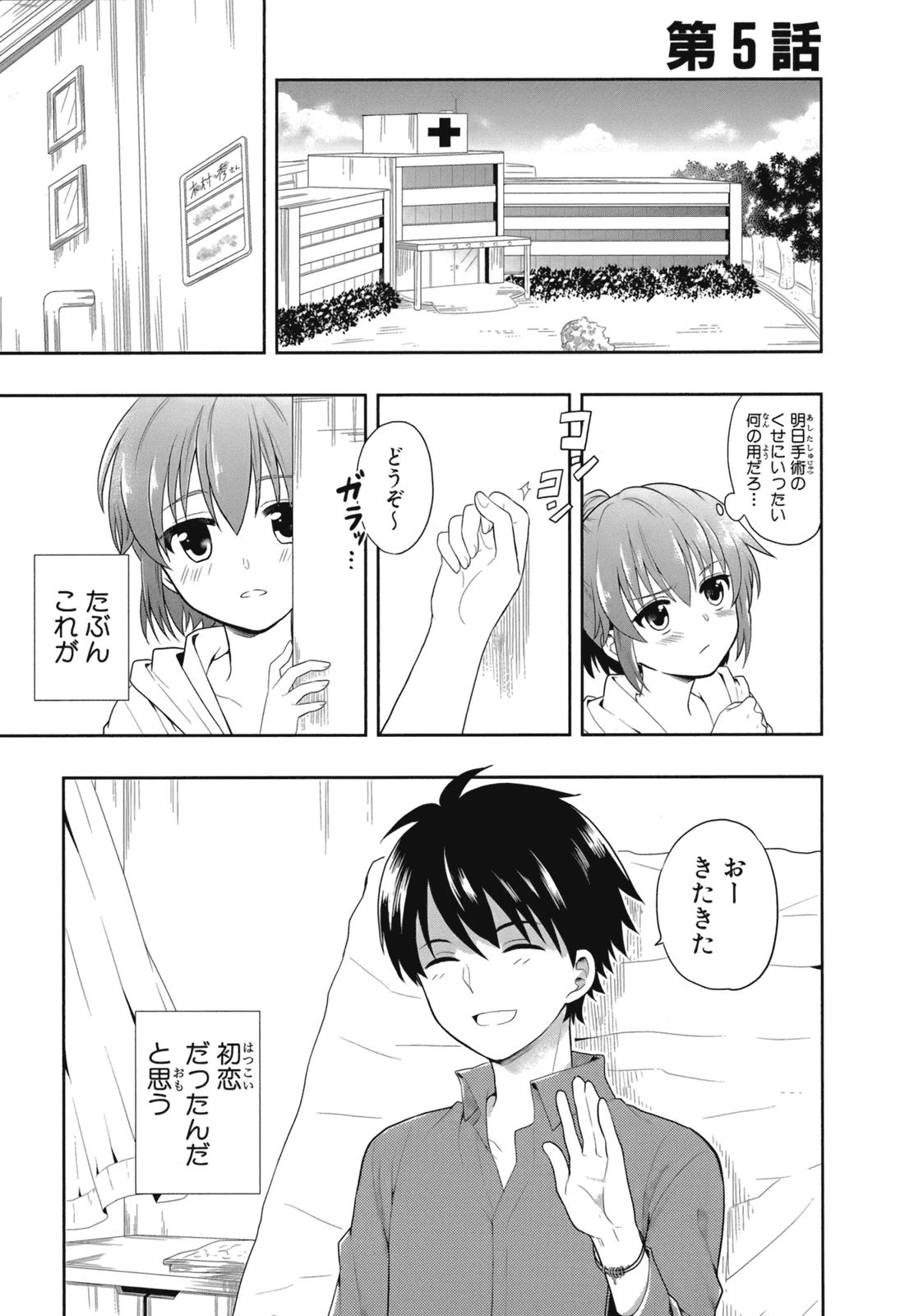 หน้า 54