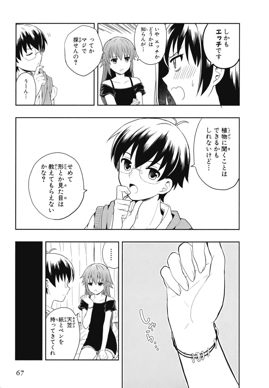 หน้า 70