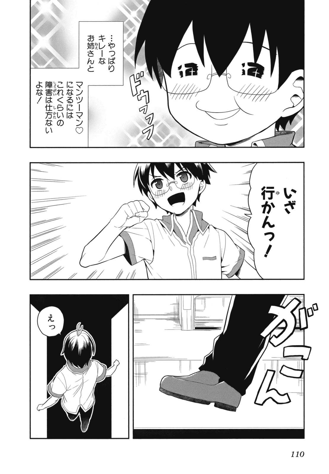 หน้า 112