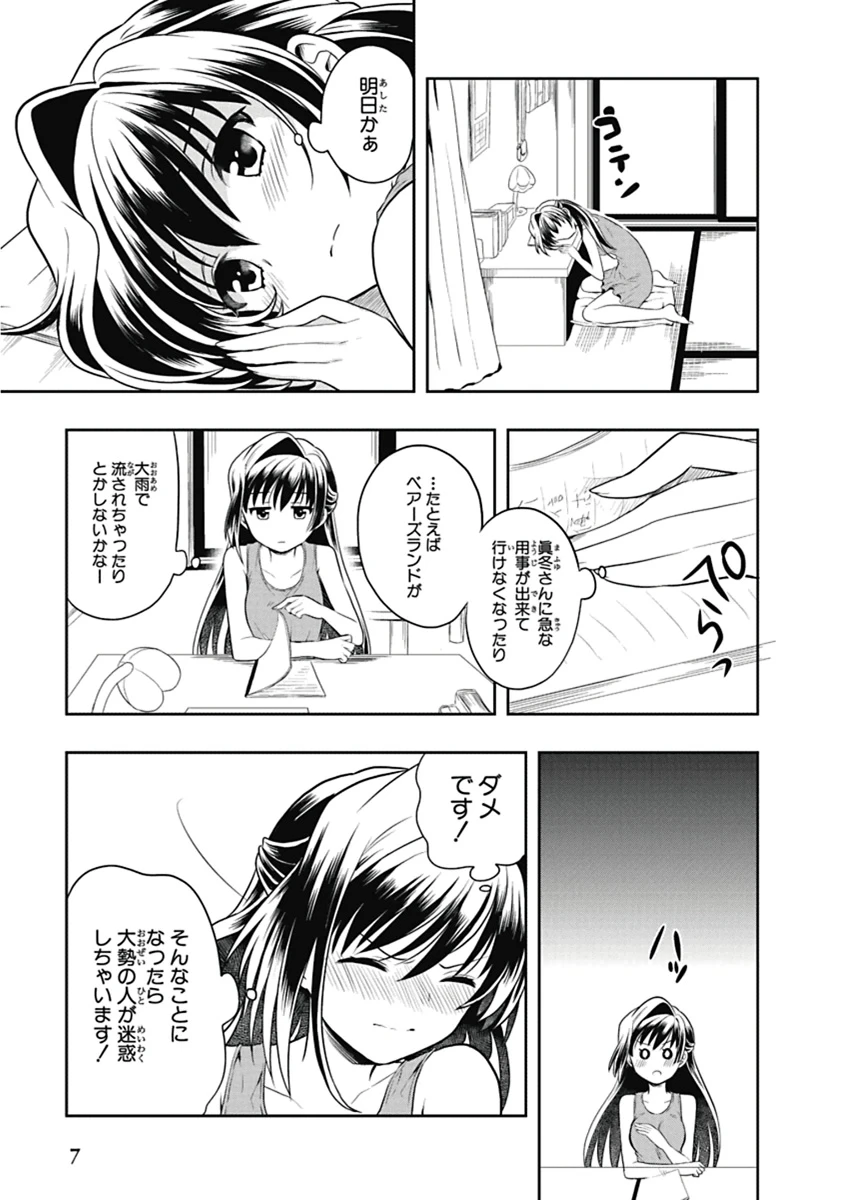 หน้า 8