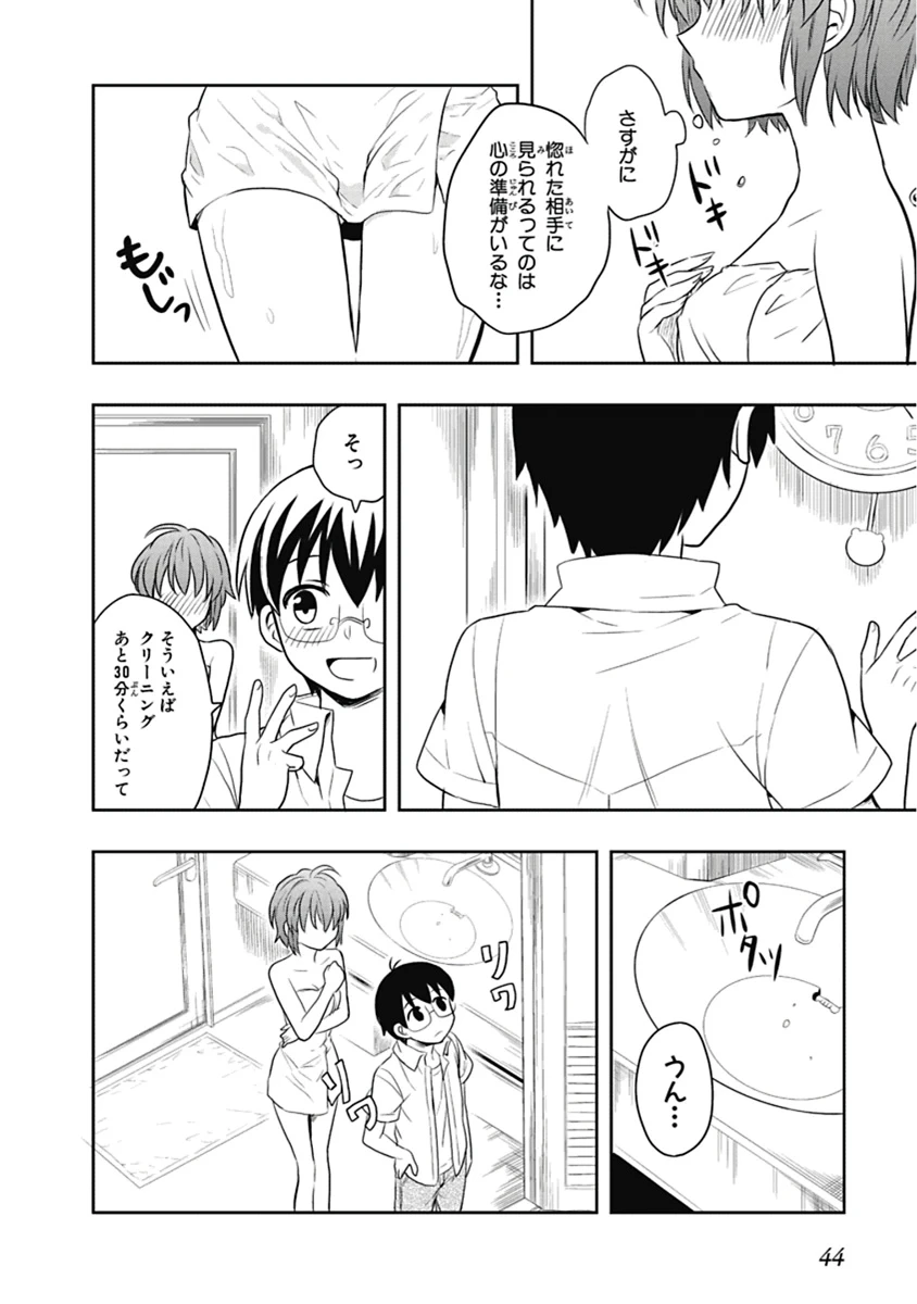หน้า 45