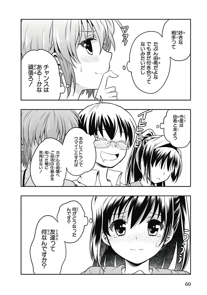 หน้า 61