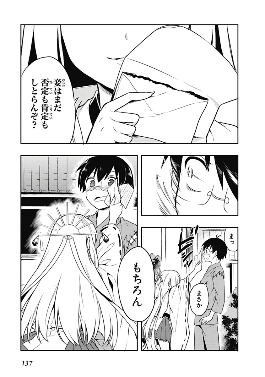 หน้า 138