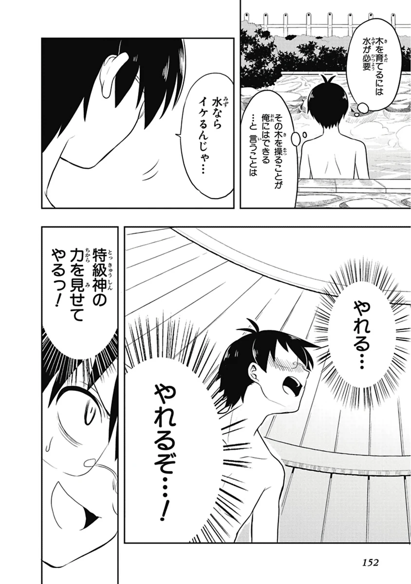 หน้า 153