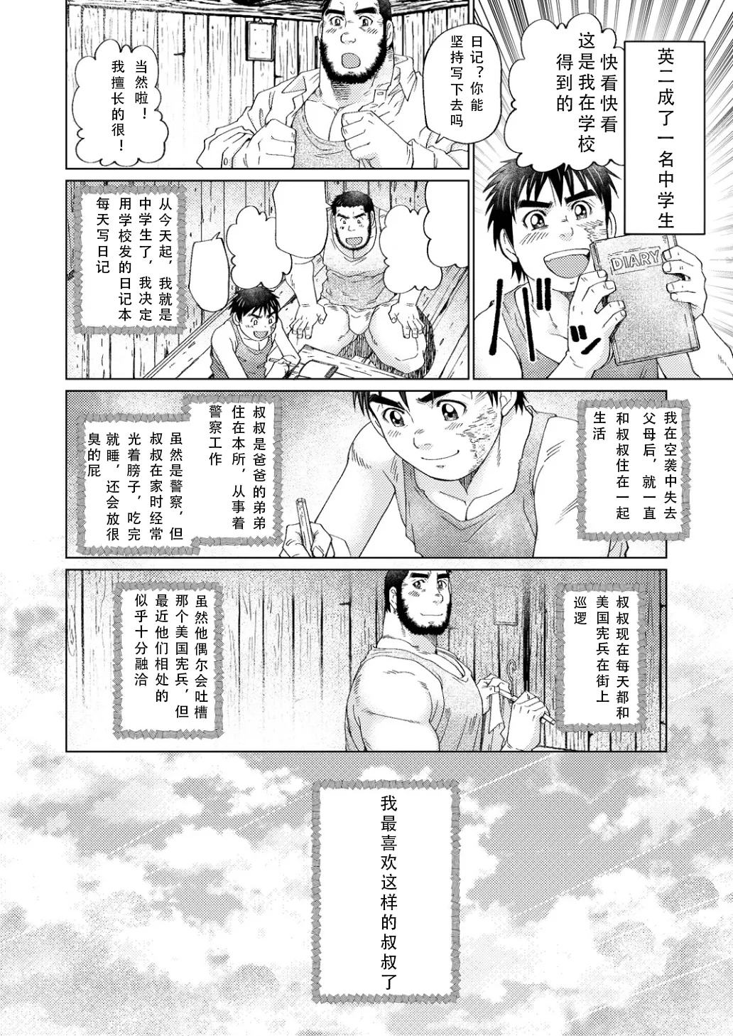 หน้า 36