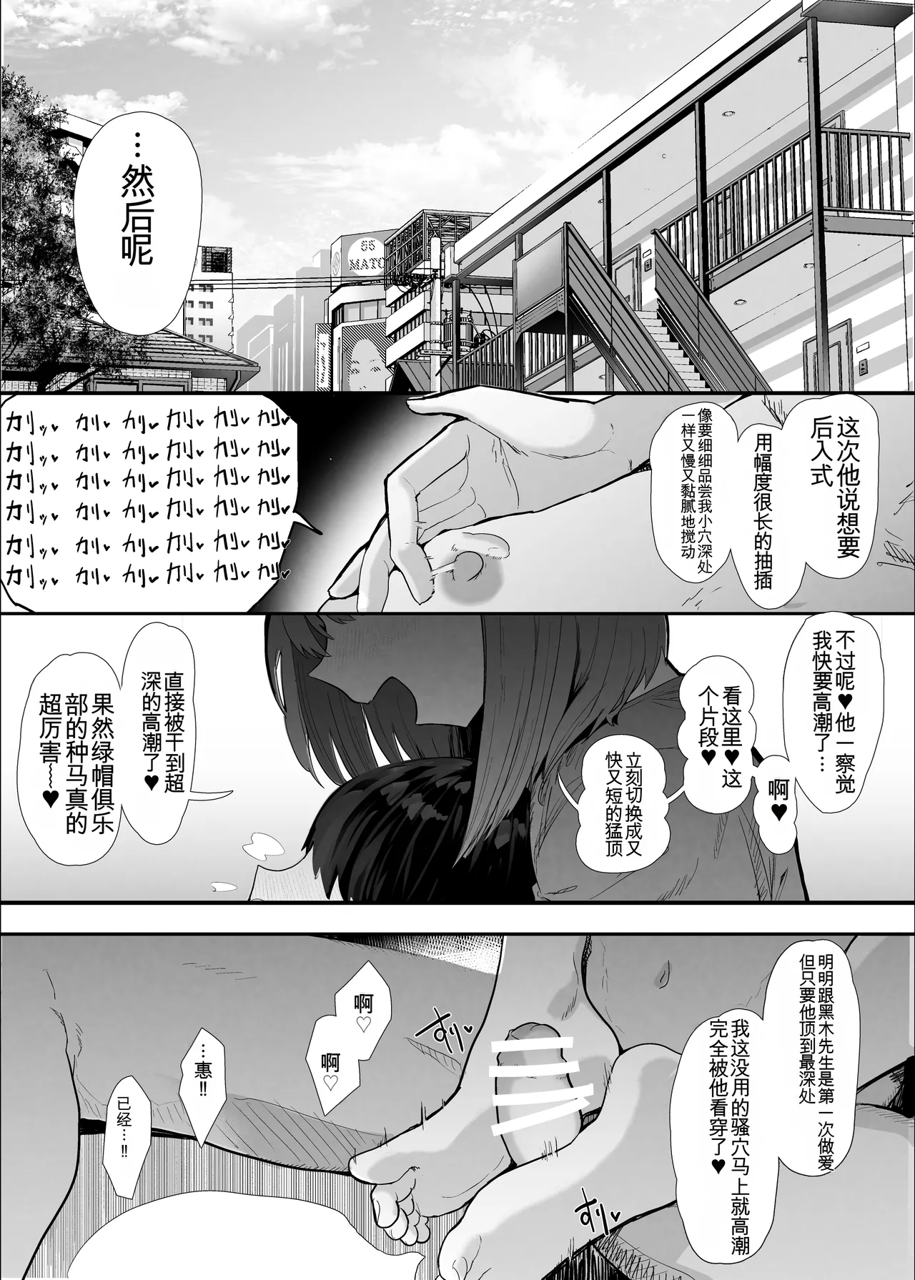 ネトラセクラブ２ アナル舐めの天才とフェラチオの天才