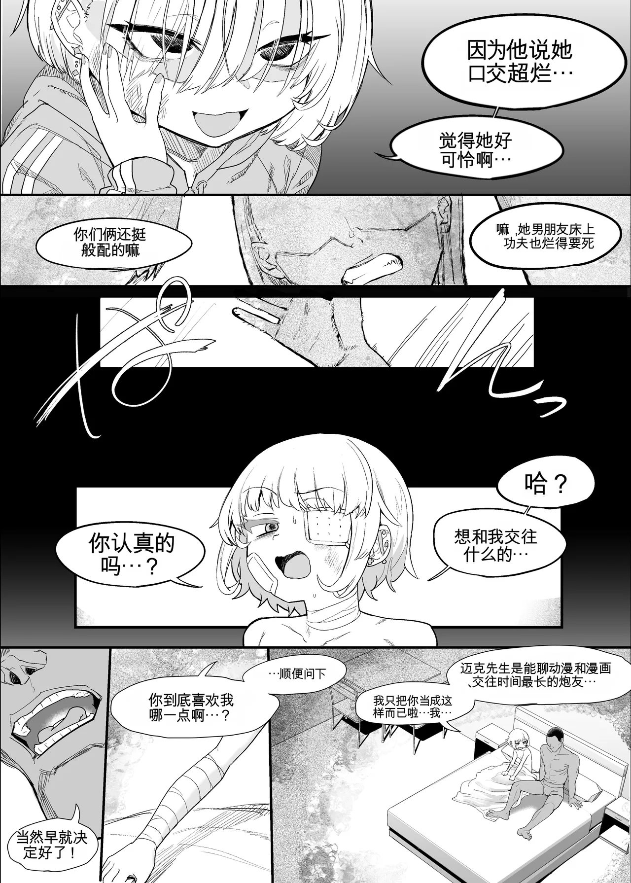 หน้า 101