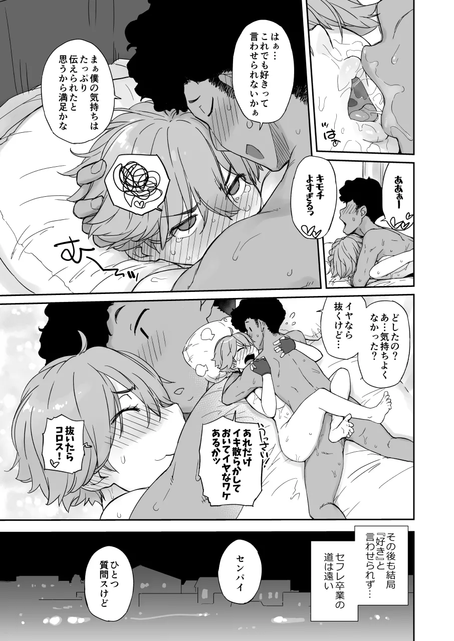 หน้า 53