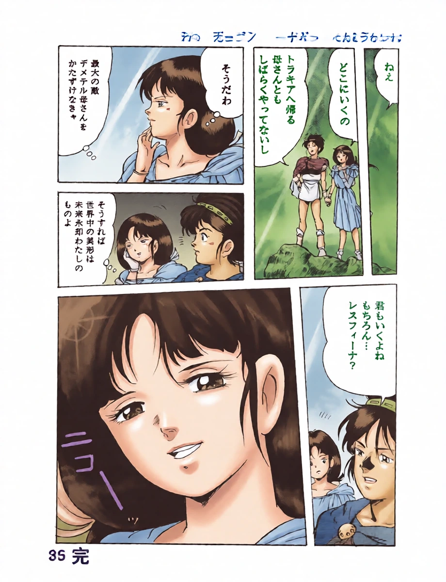 หน้า 35