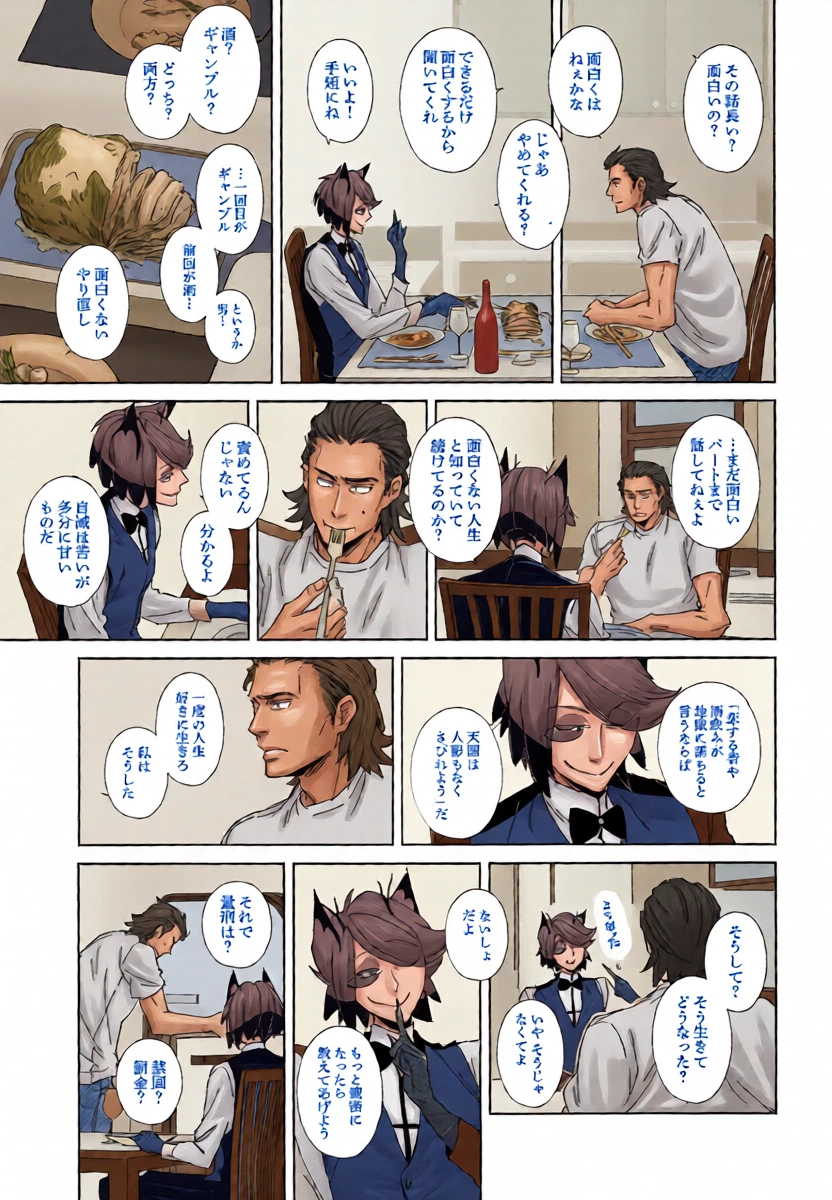 หน้า 8