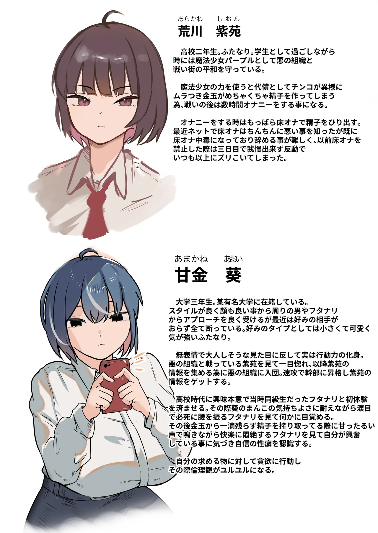 [Mitarashi Danchi (Ouse)] Ashipin Yuka Ona Yamerarenai Futanari to OnaSuppo Shite Kureru Aku no Kanbu