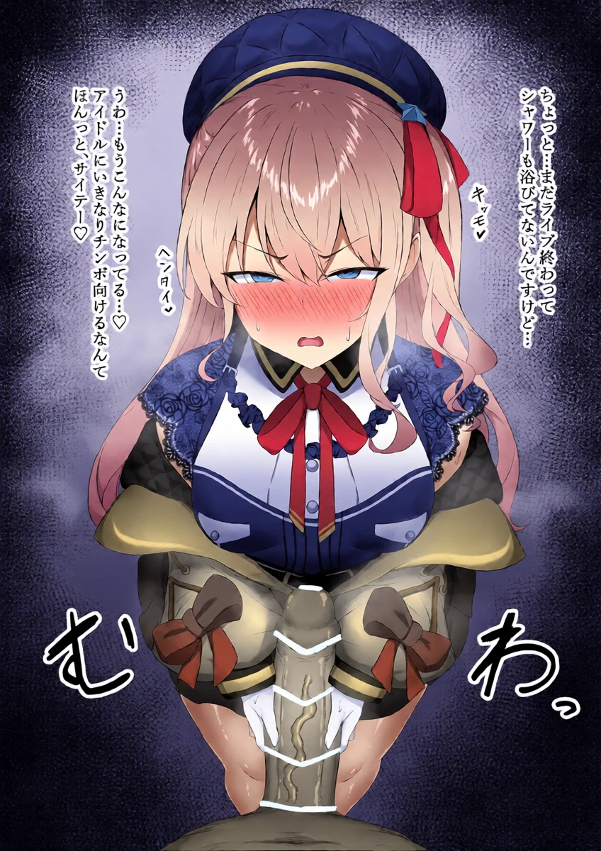 [もち] すいちゃんとセックス♥️ (ホロライブ)