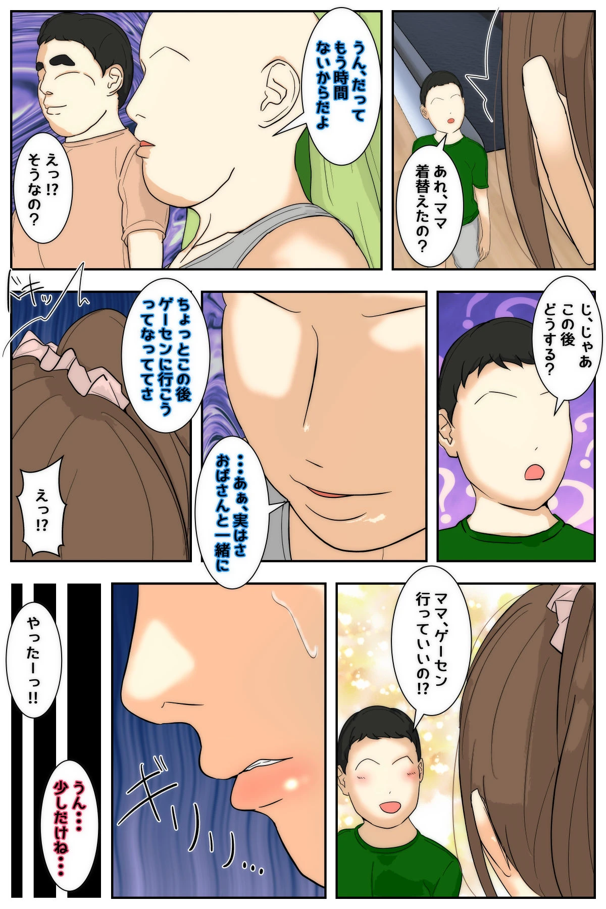 หน้า 8