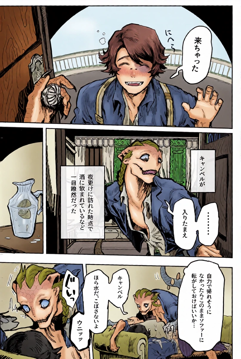 [Osushi Aquarium (Yasuko)] Touch Me (IdentityV) [Digital]