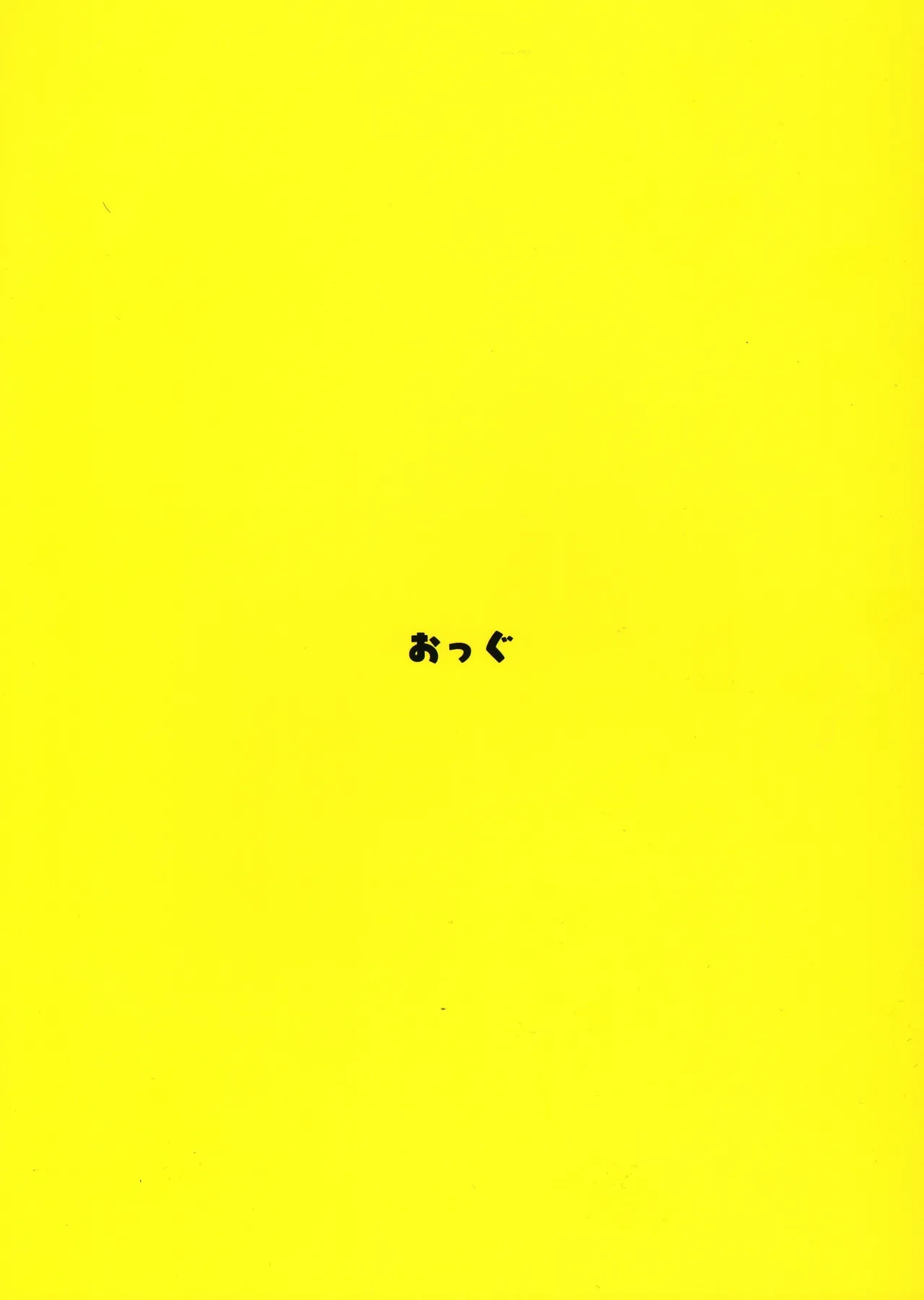 (C107) [Oggu] Oggu-chan no Rakugaki Hon