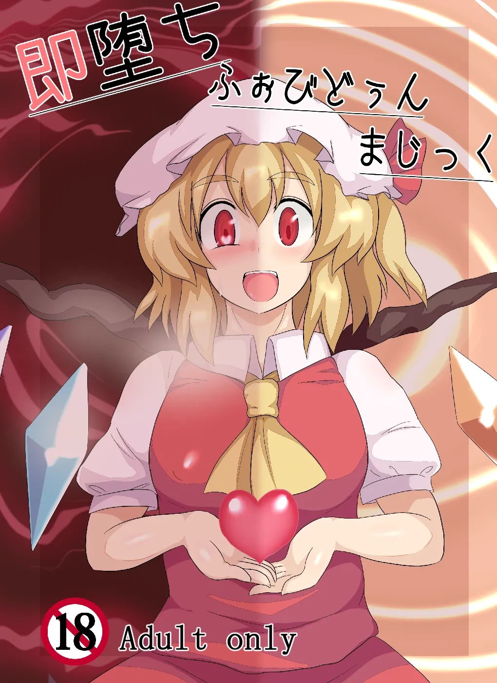 [Zensuu Hakai Kensa (Black)] Sokuochi Forbidden Magic | 小小的禁忌魔法 (Touhou Project) [Chinese] [Digital]