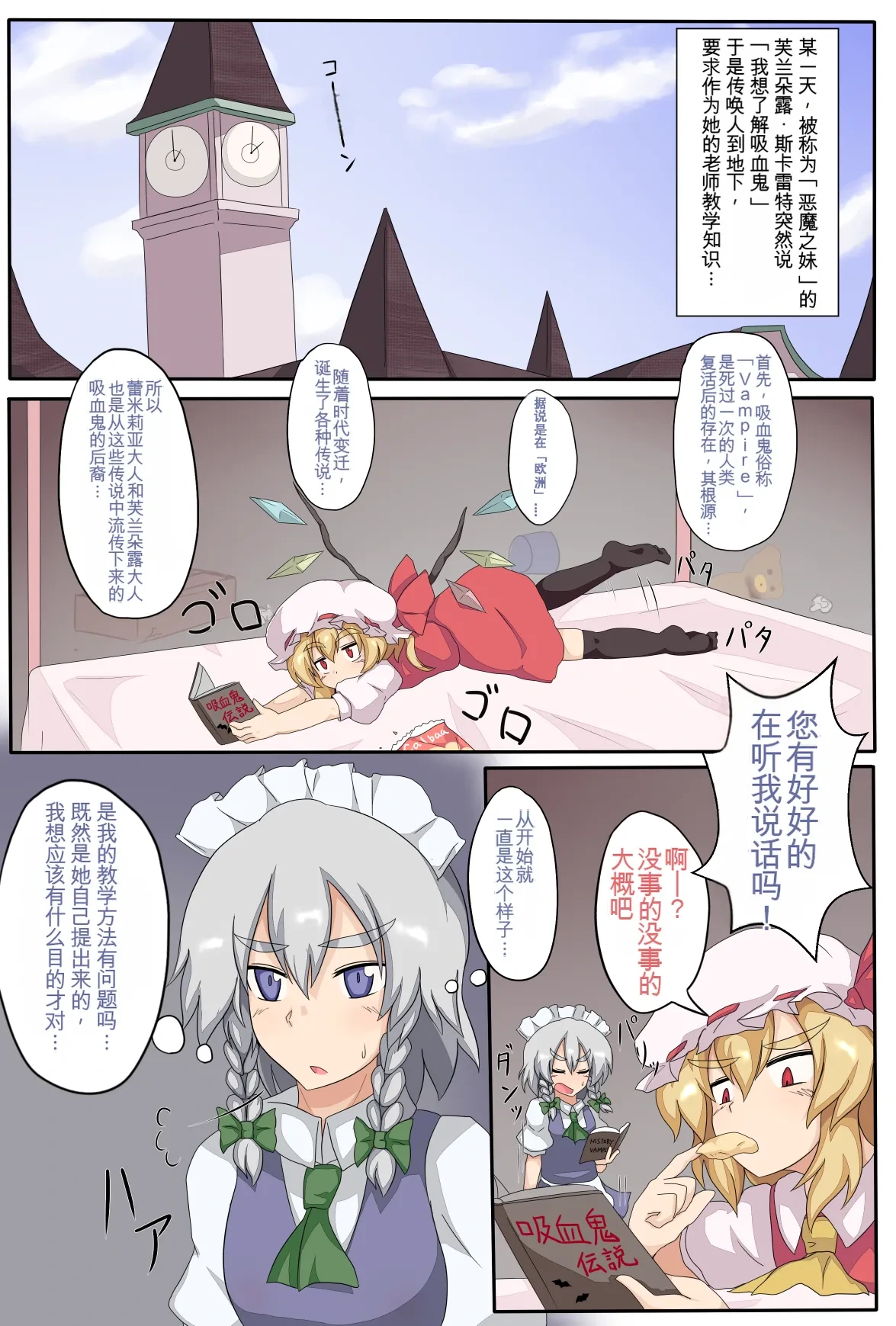 [Zensuu Hakai Kensa (Black)] Sokuochi Forbidden Magic | 小小的禁忌魔法 (Touhou Project) [Chinese] [Digital]