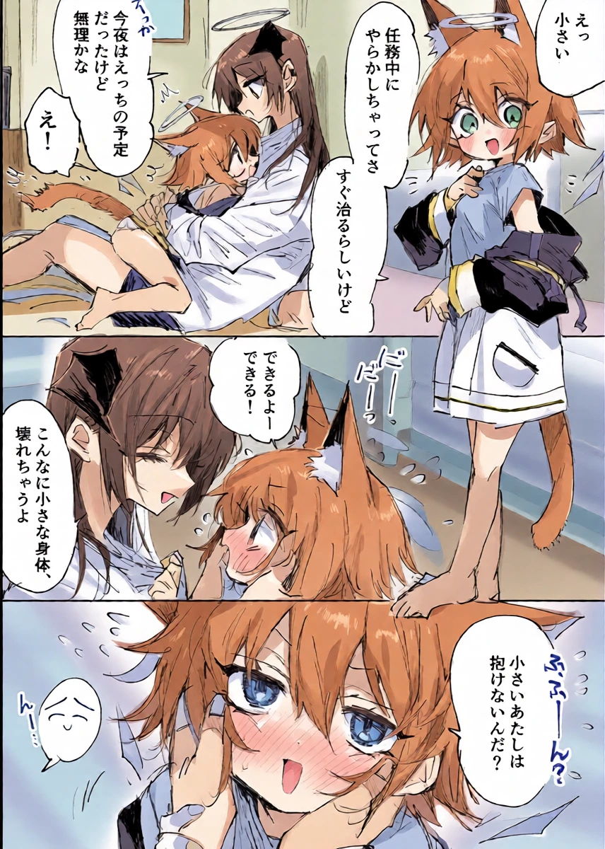 [ラピス] ftnrモスエク 3ページ (アークナイツ)