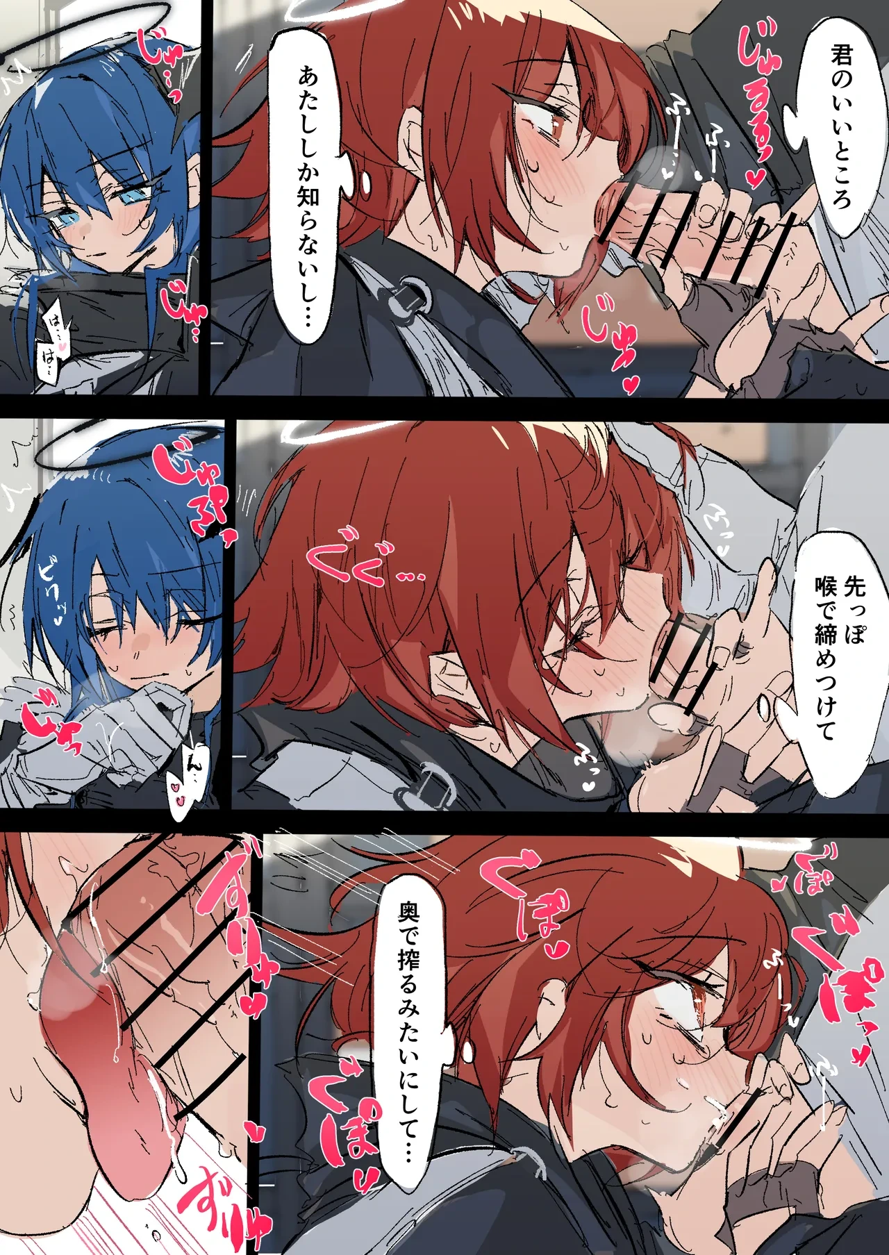 [ラピス] ftモスエク 3ページ (アークナイツ)