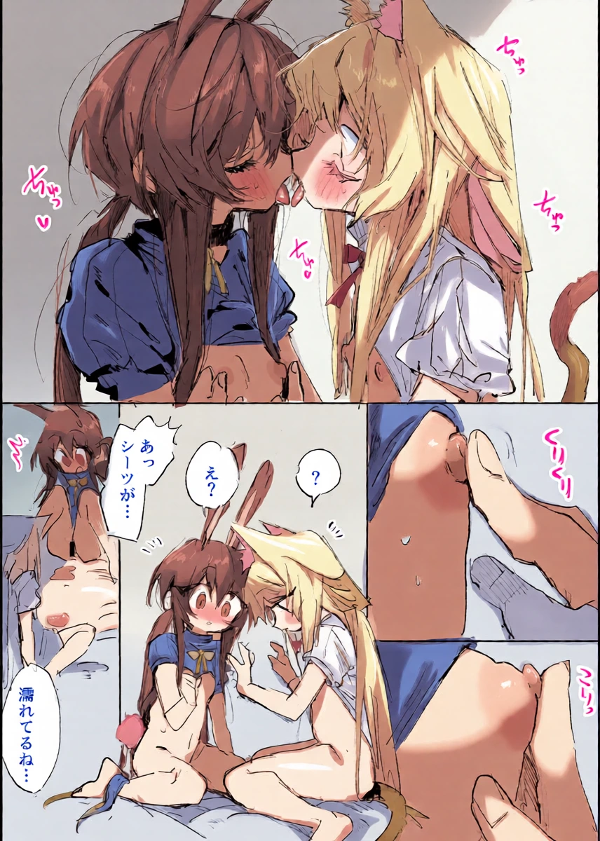 [ラピス] ロスミヤ 3ページ (アークナイツ)