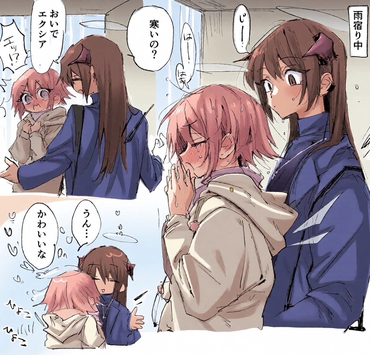 [ラピス] ftモスエク 4ページ (アークナイツ)