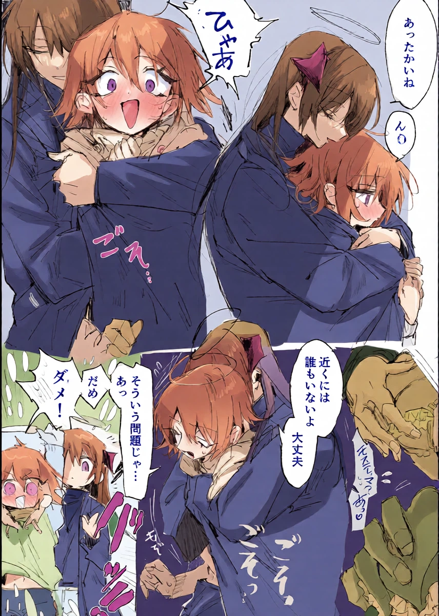 [ラピス] ftモスエク 4ページ (アークナイツ)