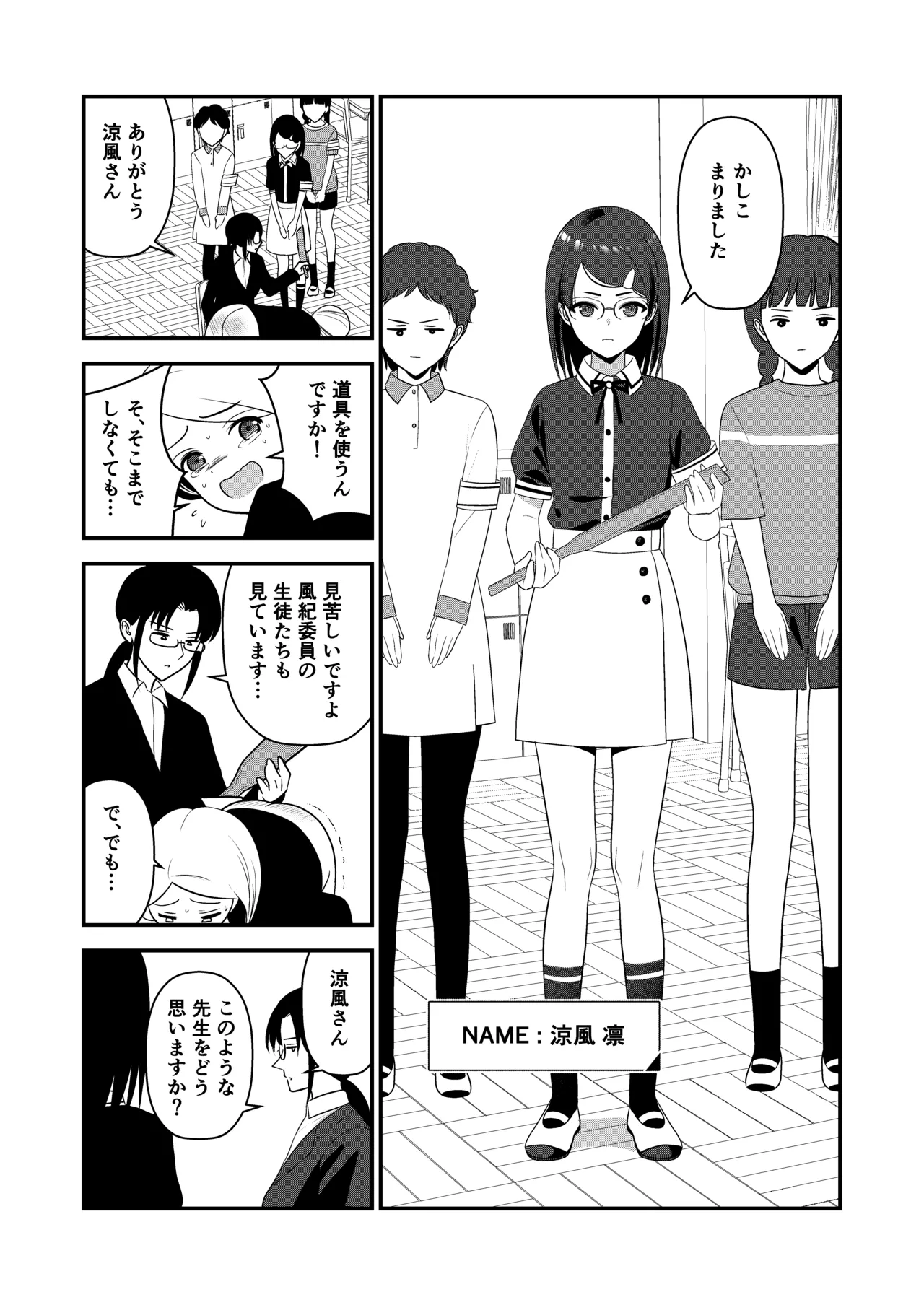 หน้า 6