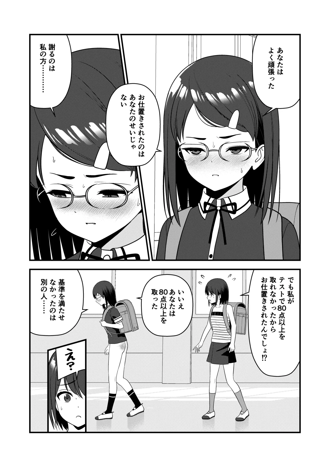 หน้า 82