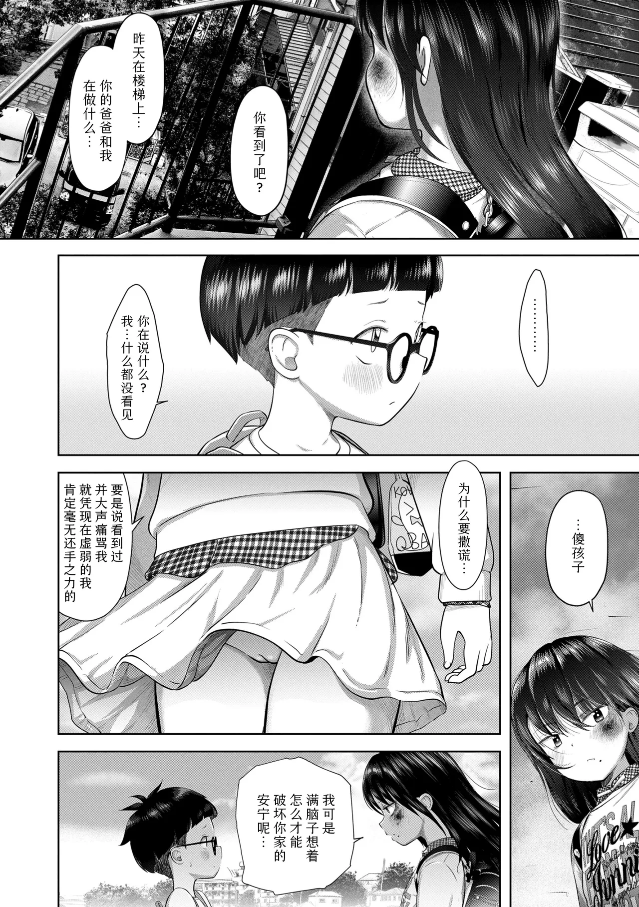 หน้า 144