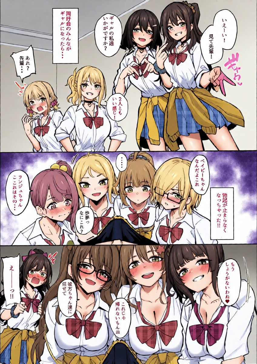 (C107) [Felt-Kobo (Flugel)] Seiyoku Tsuyotsuyo Gal-gasaki!  (Love Live! Nijigasaki High School Idol Club)