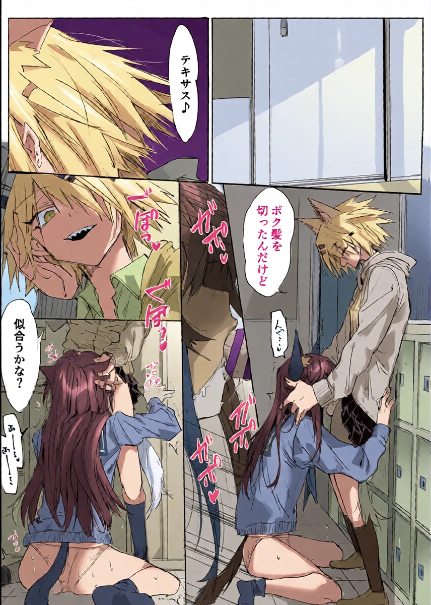 [ラピス] ftnr学パロラプテキ 2p