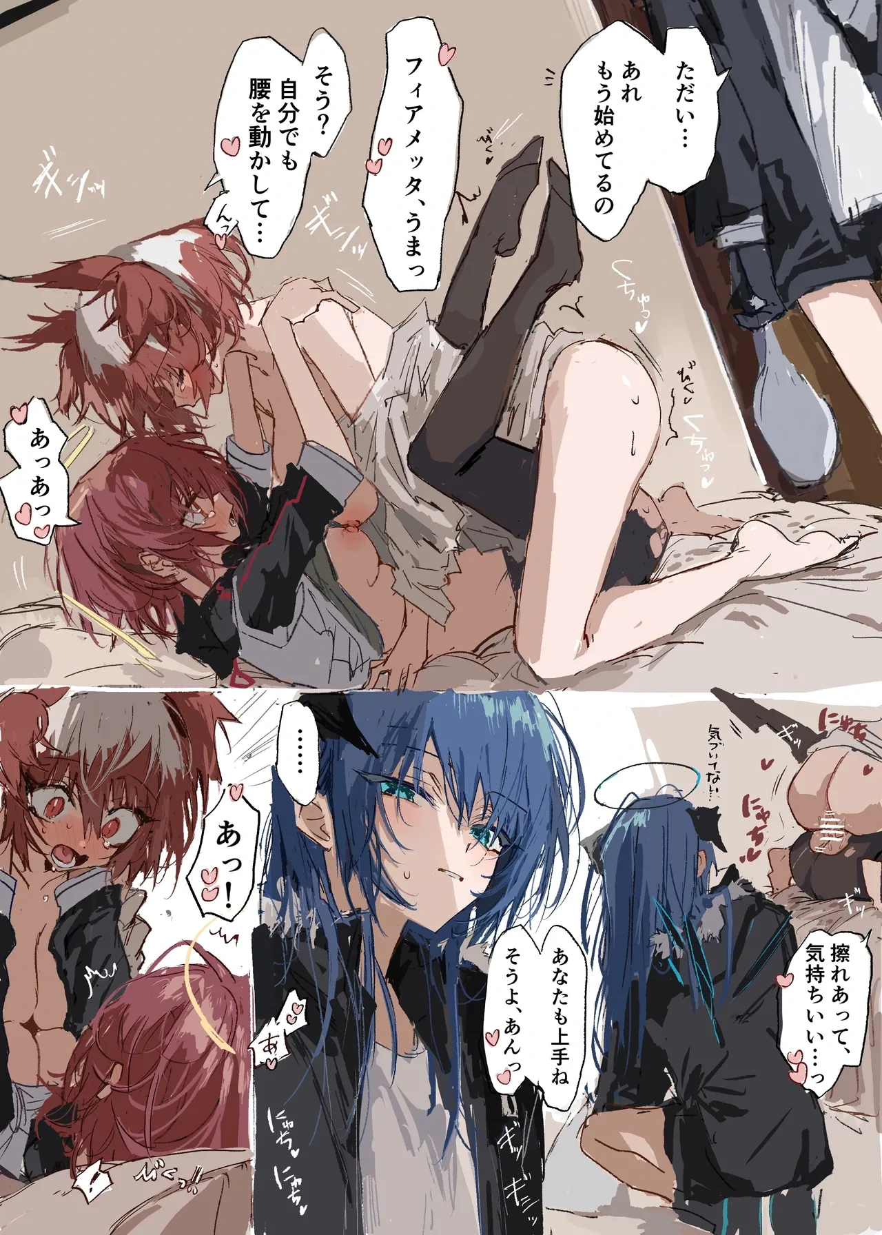 [ラピス] ftモスフィアエク 2p (アークナイツ)
